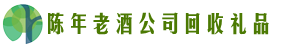 赣州市寻乌县得宝回收烟酒店